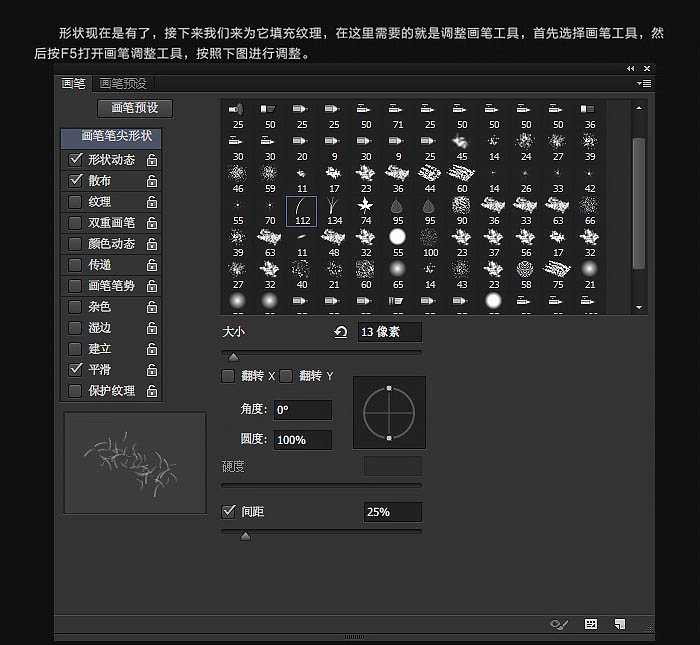 ‘PS利用画笔制作个性春季绿色毛茸茸藤蔓字‘