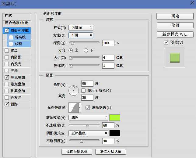 ‘PS利用画笔制作个性春季绿色毛茸茸藤蔓字‘
