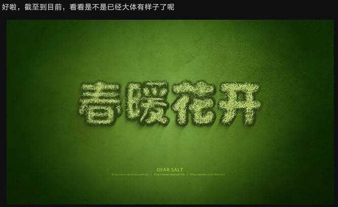 ‘PS利用画笔制作个性春季绿色毛茸茸藤蔓字‘