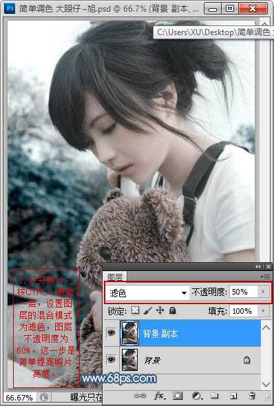‘Photoshop为偏暗的美女图片调制出红润效果‘