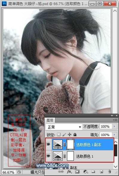 ‘Photoshop为偏暗的美女图片调制出红润效果‘