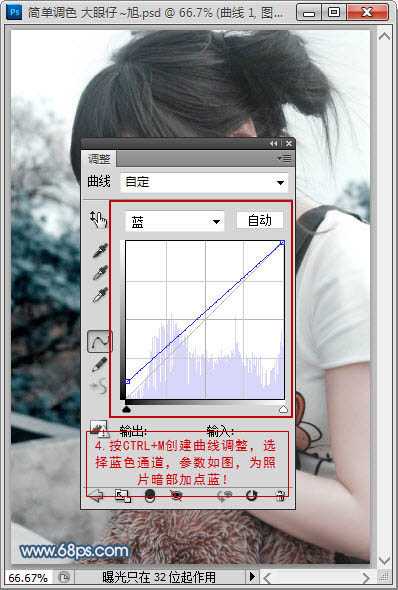 ‘Photoshop为偏暗的美女图片调制出红润效果‘