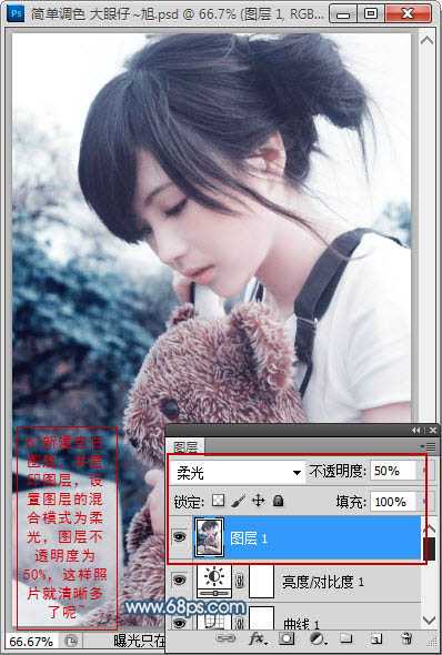 ‘Photoshop为偏暗的美女图片调制出红润效果‘