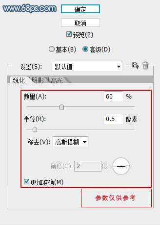 ‘Photoshop为偏暗的美女图片调制出红润效果‘