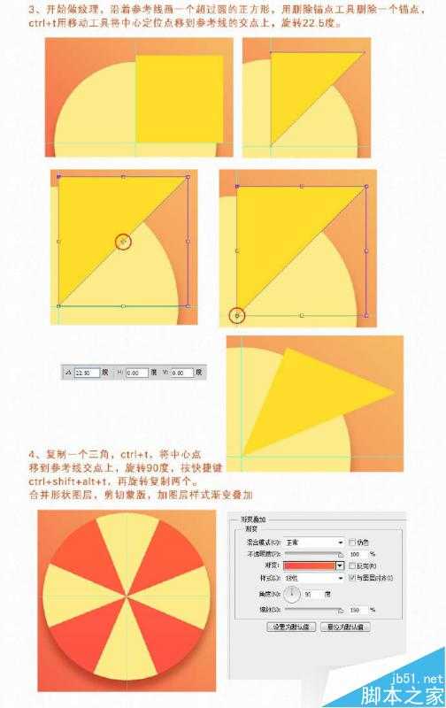 ‘PS鼠绘漂亮有质感的筹码图标教程‘