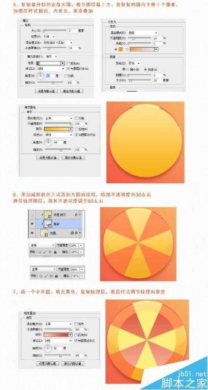 ‘PS鼠绘漂亮有质感的筹码图标教程‘