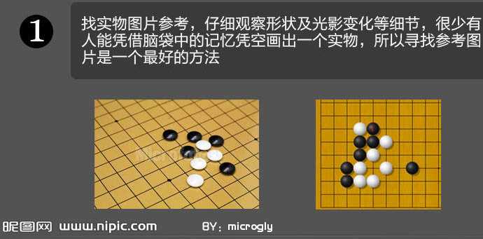 ‘Photoshop设计制作出逼真的围棋图标‘