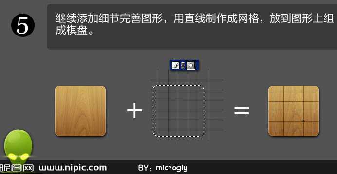 ‘Photoshop设计制作出逼真的围棋图标‘
