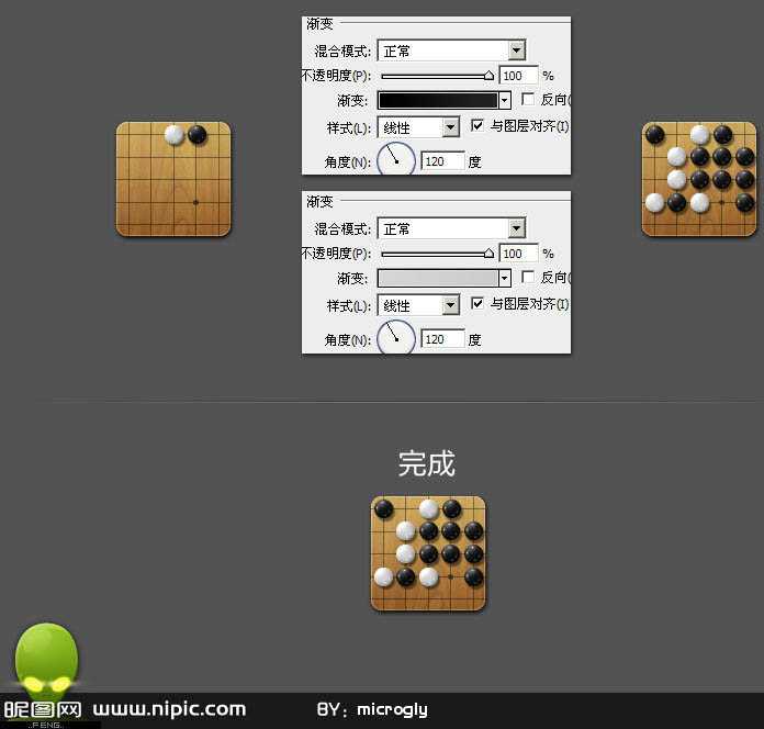‘Photoshop设计制作出逼真的围棋图标‘