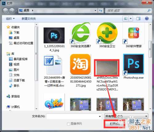 ‘投影效果怎么做?PS制作逼真的投影效果‘