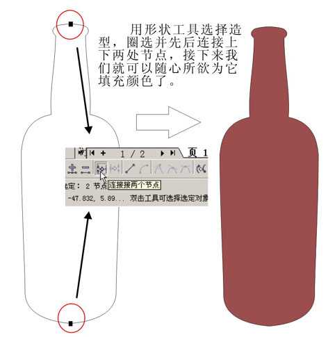 运用cd中的仿制功能绘制酒瓶造型 脚本之家 CorelDraw使用技巧教程