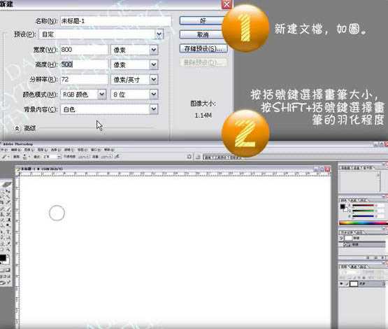‘photoshop利用画笔制作简单的手写书画字‘