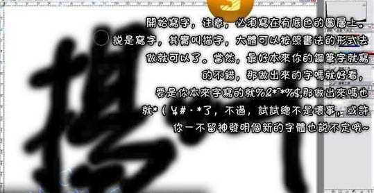 ‘photoshop利用画笔制作简单的手写书画字‘