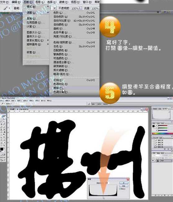 ‘photoshop利用画笔制作简单的手写书画字‘