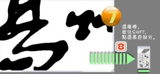 ‘photoshop利用画笔制作简单的手写书画字‘