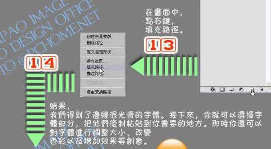 ‘photoshop利用画笔制作简单的手写书画字‘