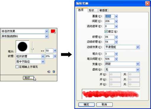 Fireworks制作梦幻的心形光线,PS教程,思缘教程网