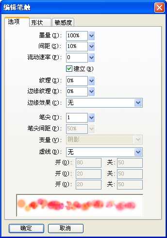 Fireworks制作梦幻的心形光线,PS教程,思缘教程网