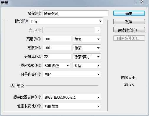 ‘PS快速打造像素风图案
