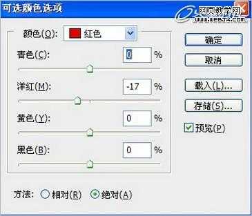‘Photoshop使用色彩和明暗度的变化将脸部调制出润白嫩肤的效果‘
