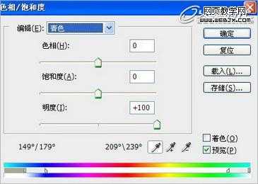 ‘Photoshop使用色彩和明暗度的变化将脸部调制出润白嫩肤的效果‘