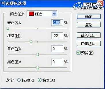 ‘Photoshop使用色彩和明暗度的变化将脸部调制出润白嫩肤的效果‘