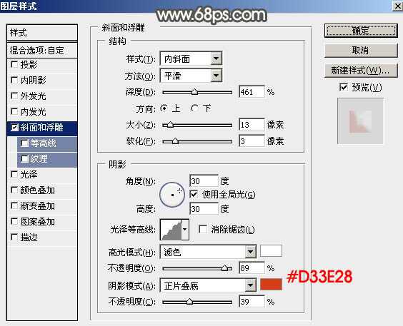 ‘Photoshop设计制作漂亮的元宵节金色花纹立体字‘