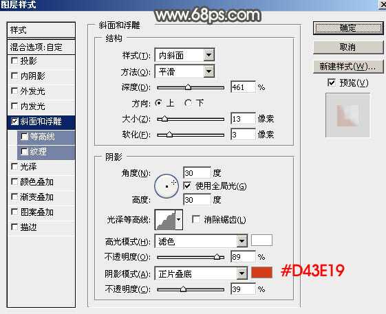 ‘Photoshop设计制作漂亮的元宵节金色花纹立体字‘