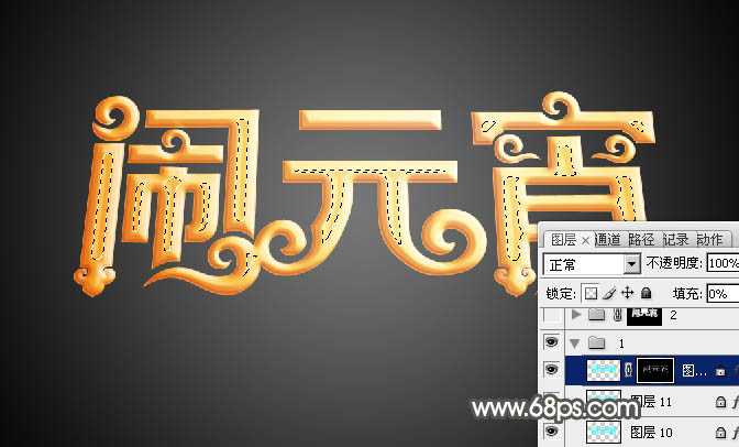 ‘Photoshop设计制作漂亮的元宵节金色花纹立体字‘