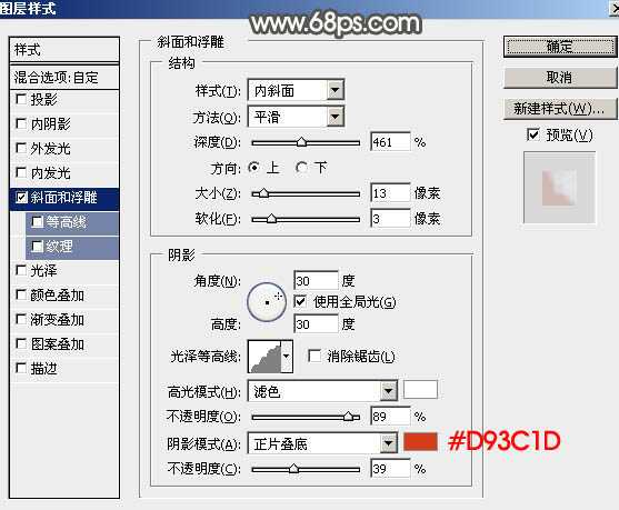 ‘Photoshop设计制作漂亮的元宵节金色花纹立体字‘