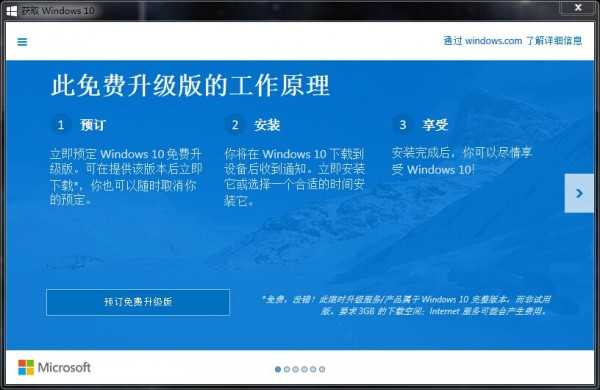 win7总是提示免费升级win10怎么办 取消升级提示方法