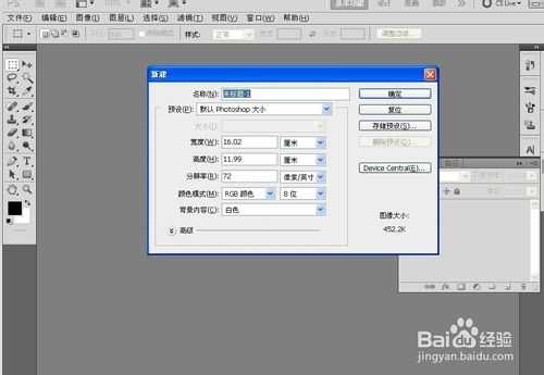 ‘用Photoshop制作文字和形状的外轮廓教程‘