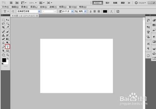‘用Photoshop制作文字和形状的外轮廓教程‘