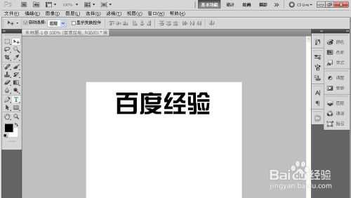 ‘用Photoshop制作文字和形状的外轮廓教程‘