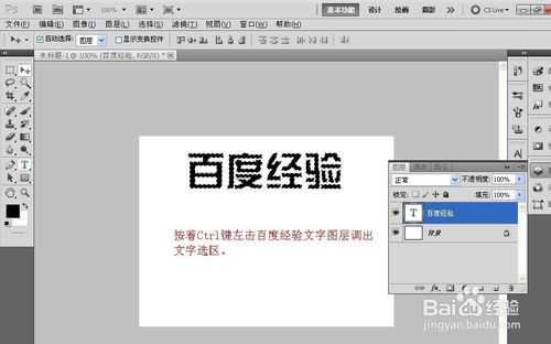 ‘用Photoshop制作文字和形状的外轮廓教程‘