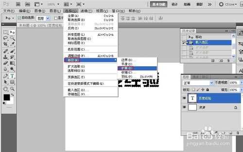 ‘用Photoshop制作文字和形状的外轮廓教程‘