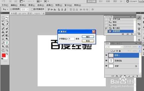 ‘用Photoshop制作文字和形状的外轮廓教程‘