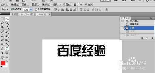 ‘用Photoshop制作文字和形状的外轮廓教程‘