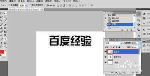 ‘用Photoshop制作文字和形状的外轮廓教程‘