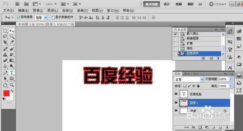 ‘用Photoshop制作文字和形状的外轮廓教程‘
