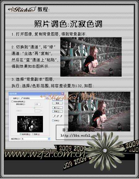 ‘Photoshop照片调色,沉寂色调‘