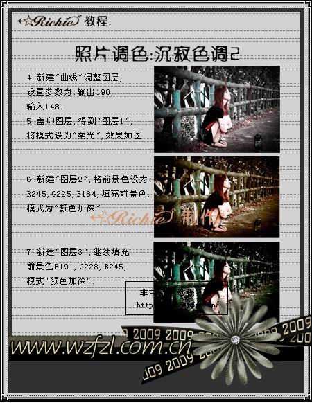 ‘Photoshop照片调色,沉寂色调‘
