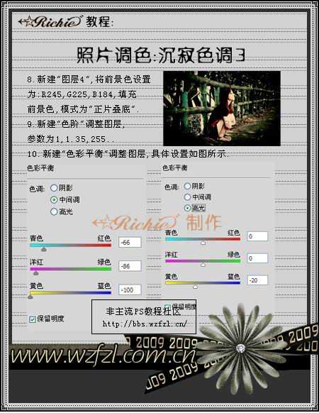 ‘Photoshop照片调色,沉寂色调‘