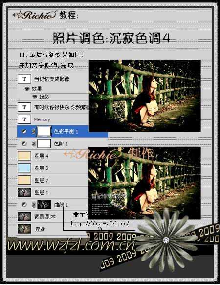 ‘Photoshop照片调色,沉寂色调‘