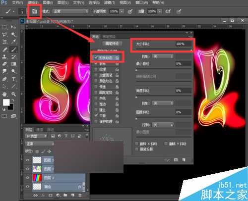 ‘PS制作漂亮的五彩缤纷的霓虹灯文字效果‘