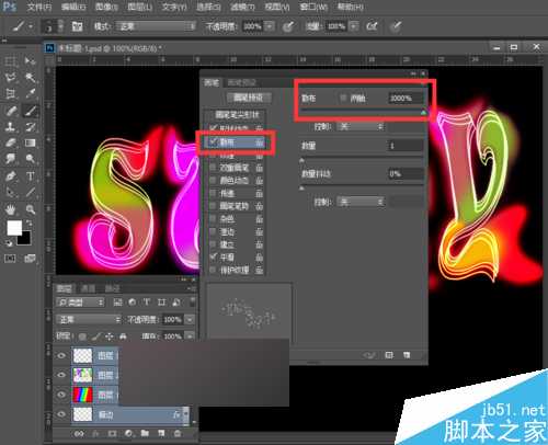 ‘PS制作漂亮的五彩缤纷的霓虹灯文字效果‘
