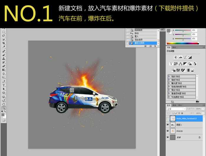 ‘photoshop合成震撼的汽车爆炸瞬间‘