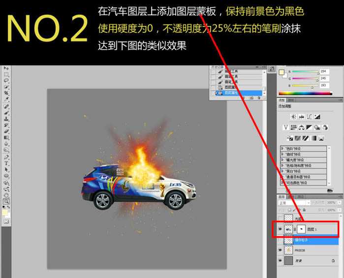 ‘photoshop合成震撼的汽车爆炸瞬间‘