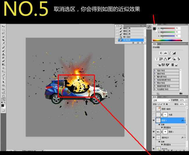 ‘photoshop合成震撼的汽车爆炸瞬间‘