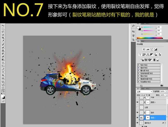 ‘photoshop合成震撼的汽车爆炸瞬间‘